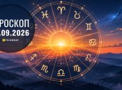 Гороскоп на завтра для всех знаков Зодиака — 15 сентября 2026 года