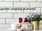 Привітання з днем народження кумі