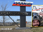 Бої в Курській області