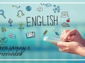 20 учебников по английскому языку для самостоятельного изучения, которые можно скачать бесплатно