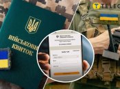 Електронна черга в ТЦК