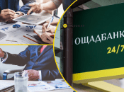 Зарплаты членов наблюдательного совета Ощадбанка достигли миллионных сумм