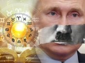 Тема путина часто фигурирует в астропрогнозах