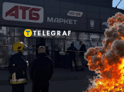 Вибух у "АТБ"