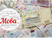 Наличка, мелочь, сдача - как перевести эти слова на украинский