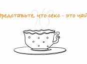 Как поговорить с подростком о сексе ВИДЕО