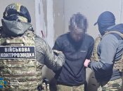 Задержание