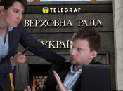 Верховна Рада і трудові відносини