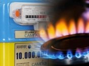 Коммунальный газ