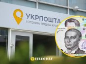 "Укрпошта" змінила правила оплати за посилки: кого торкнеться