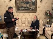 Затримання Іонафана