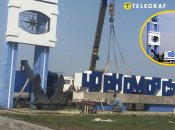 Чорноморськ