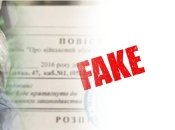 Россияне запустили фейк о повестках украинцам