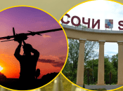 Удары по Сочи были результативными