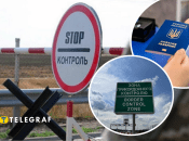 Виїзд за кордон з України