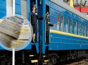 Билеты на поезд будут проверяться