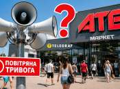 Повітряна тривога