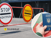 Пункт пропуску