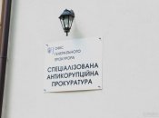 Новые подробности коррупционного скандала