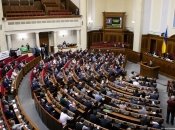 Верховна Рада України