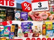 Скидки на товары в «АТБ» действуют по 3 ноября включительно
