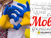 Чому фраза "все ясно" псує українську мову