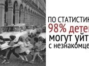 Что делать, если ребенок потерялся: инструкция для детей и родителей