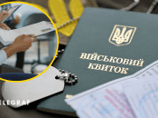 Військово-облікові дані