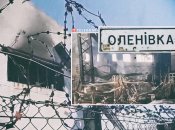 У колонії Оленівки загинув ще один захисник України