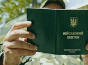 На проходження процедури є два місяці