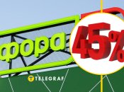 Скидки в "Фора"