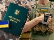 Мобілізація в Україні