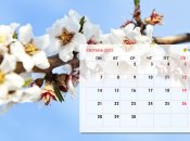 Календарь праздников на апрель 2025