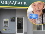 Многие пожилые украинцы являются клиентами Ощада