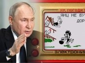 Путин решил отвлечь россиян играми