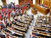 Верховная Рада