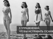 Гимнастика для спины на работе: 5 упражнений от сутулости