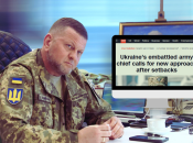 Валерий Залужный