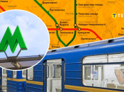 Київське метро