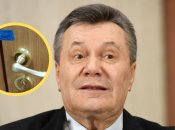 Так называемая "капсула" была запломбирована, чтобы никто не мог зайти внутрь