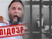 СБУ повідомила олександру дугіну про підозру