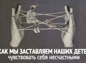 О чем плачут дети: история мамы, которая наконец-то выслушала свою дочь