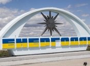 Энергодар находится в 120 км от Запорожья (по дорогам)