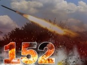 Війна в Україні — день 152