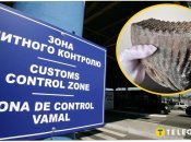 Зуб уже визнали культурною цінністю