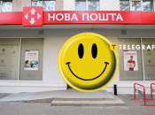 Нова пошта