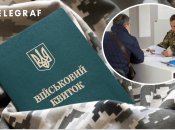 "Бронь" від призову