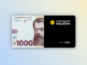 Національний кешбек