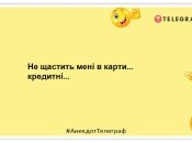 Лучшая диета — это ипотека на 20 лет: смешные шутки про кредиты