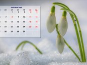 Встречаем первый месяц весны